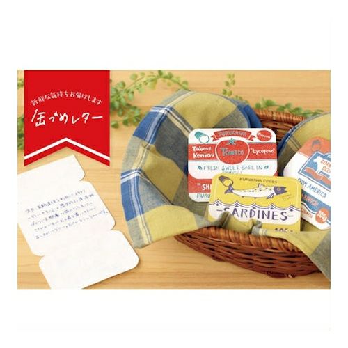 Letter Paper Set - Tin of Tomatoes