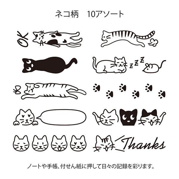 Rotating Paintable Stamp - 10 Designs - Cats