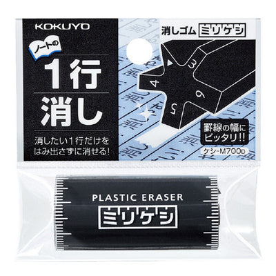 Mirikeshi 5 Width Eraser - Large
