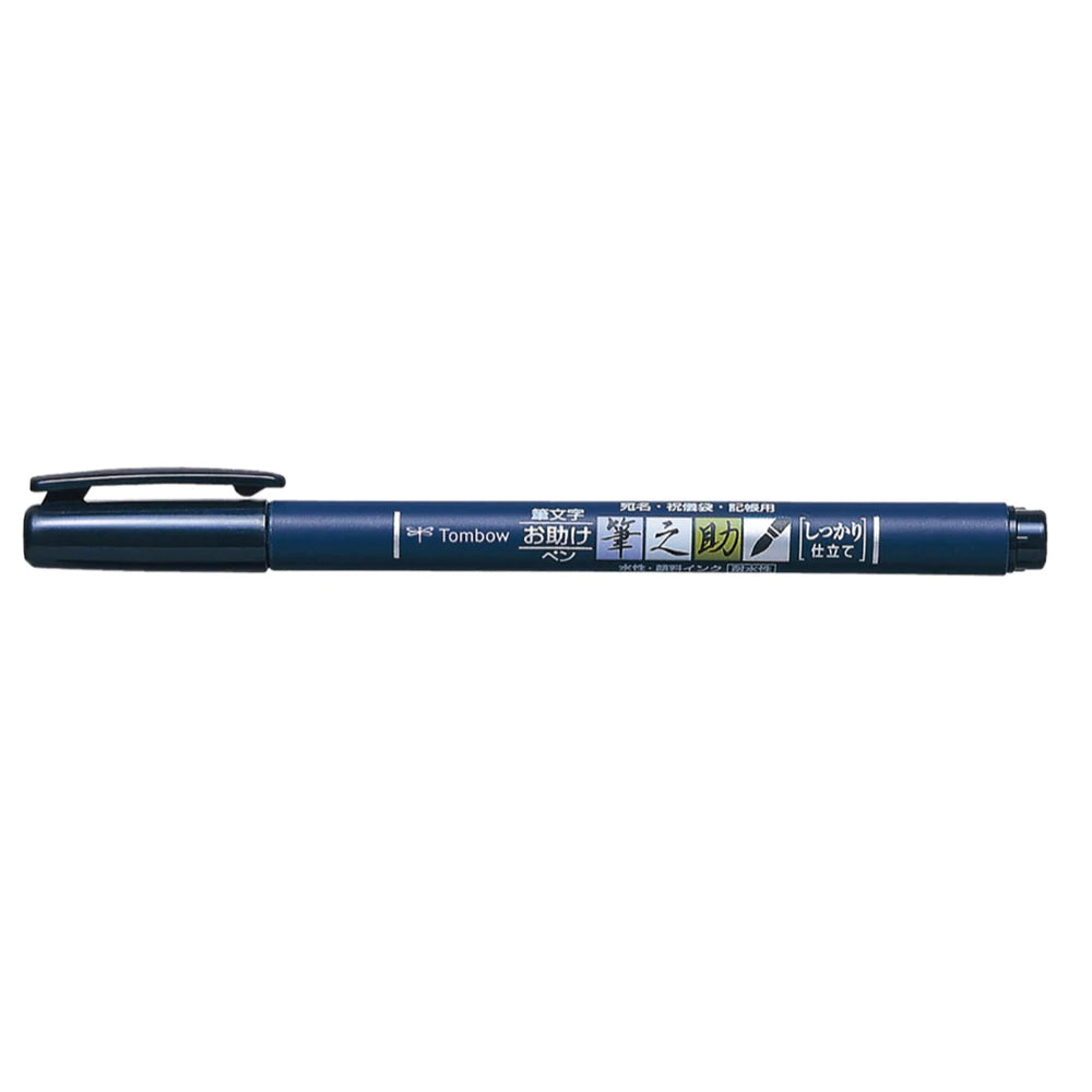 Fudenosuke Brush Pen - Hard / Soft Tip