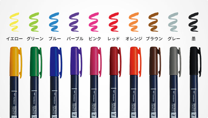 Fudenosuke Brush Pens - Set of 10